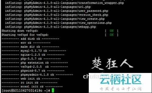 阿里云服务器ecs手工设置图文教程(适合linux系统) 阿里云服务器ecs手工设置图文教程(适合linux系统)