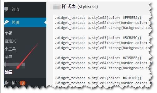 网站如何改链接颜色?wordpress修改默认超链接颜色图文教程 网站如何改链接颜色?wordpress修改默认超链接颜色图文教程