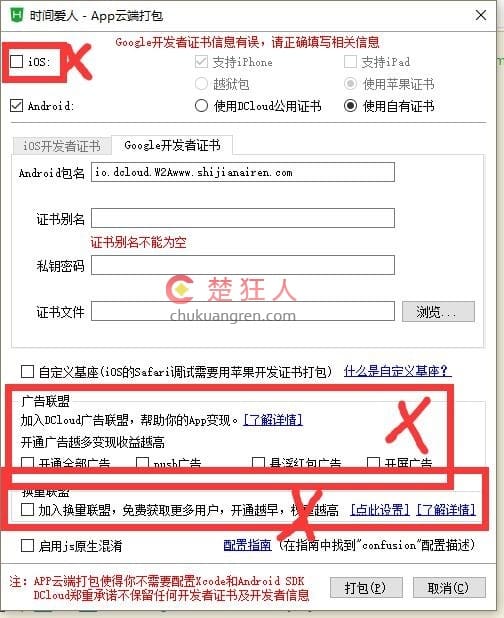 教你把网站制做成APP:使用Hbuilder封装APP教程 教你把网站制做成APP:使用Hbuilder封装APP教程