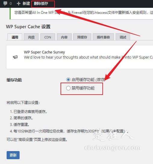 wordpress网站后台和CSS修改而前台无效的原因和解决方法