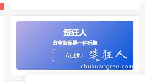 wordpress小工具模块给网站侧边栏添加渐变色按钮代码