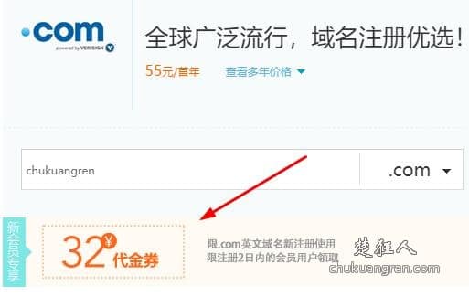 什么是域名，国内网上哪里注册域名最便宜？