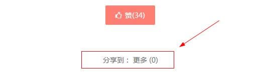 网站升级HTTPS后百度分享代码失效怎么办?送上修复方法 网站升级HTTPS后百度分享代码失效怎么办?送上修复方法