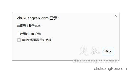 如何使用帝国备份王对wordpress网站数据库备份(图文教程) 如何使用帝国备份王对wordpress网站数据库备份(图文教程)