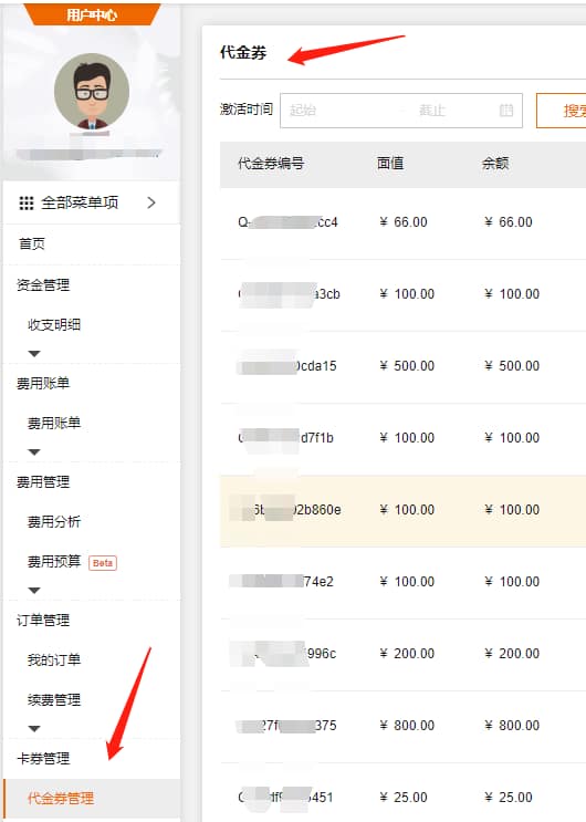 阿里云代金券怎么用?买阿里云服务器怎么用代金券省钱 阿里云代金券怎么用?买阿里云服务器怎么用代金券省钱