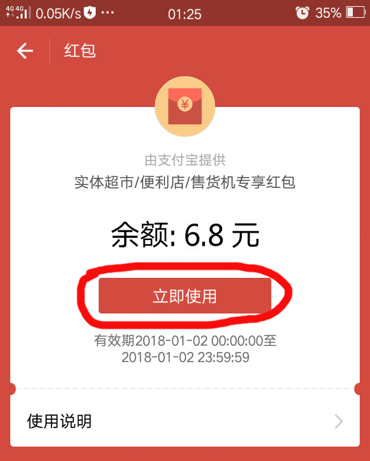 专享红包用不了?那是因为你不知道支付宝专享红包怎么用 专享红包用不了?那是因为你不知道支付宝专享红包怎么用