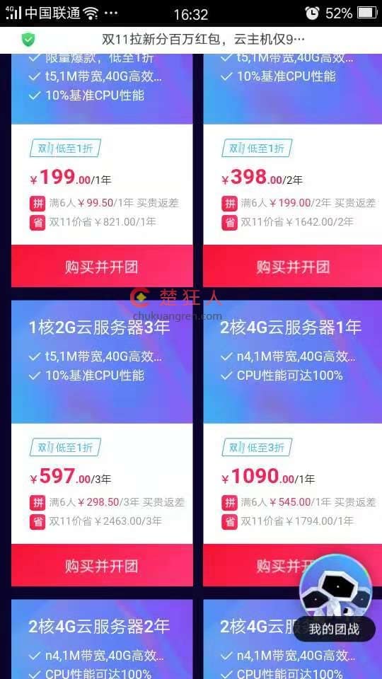 阿里云服务器99元/年的ECS值不值得买? 阿里云服务器99元/年的ECS值不值得买?