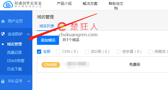 网站使用加速乐进行CDN提速和隐藏真实IP教程 网站使用加速乐进行CDN提速和隐藏真实IP教程