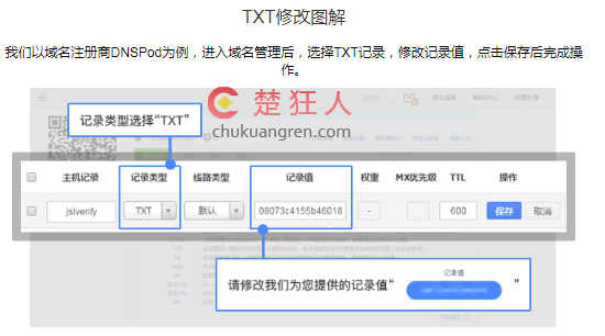 网站使用加速乐进行CDN提速和隐藏真实IP教程 网站使用加速乐进行CDN提速和隐藏真实IP教程