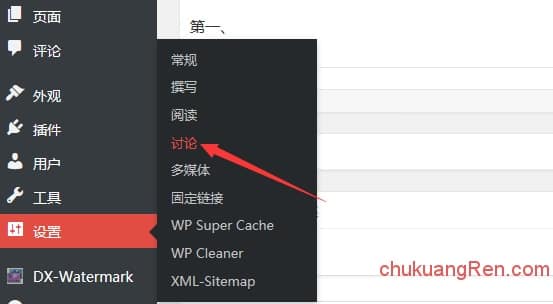 wordpress网站屏蔽垃圾评论的几种方法 wordpress网站屏蔽垃圾评论的几种方法