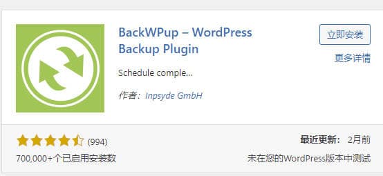wordpress建站常用的必装插件的几种类型 wordpress建站常用的必装插件的几种类型