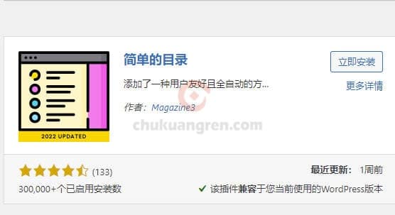 wordpress建站常用的必装插件的几种类型 wordpress建站常用的必装插件的几种类型