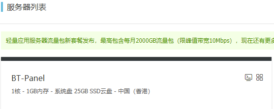 手把手带你玩转阿里云轻量应用服务器自己建站(一) 手把手带你玩转阿里云轻量应用服务器自己建站(一)