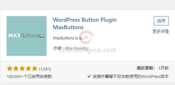 给wordpress文章页面中添加按钮的两个好用插件 给wordpress文章页面中添加按钮的两个好用插件