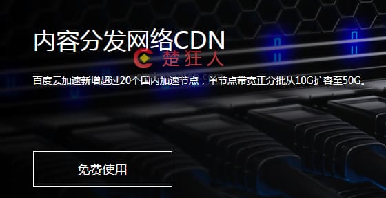网站使用加速乐进行CDN提速和隐藏真实IP教程 网站使用加速乐进行CDN提速和隐藏真实IP教程