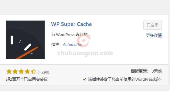 wordpress建站常用的必装插件的几种类型 wordpress建站常用的必装插件的几种类型
