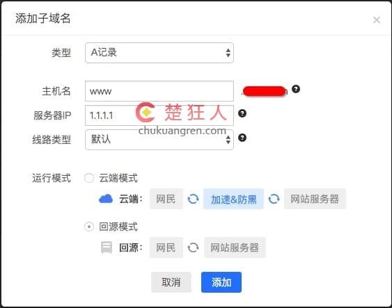 网站使用加速乐进行CDN提速和隐藏真实IP教程 网站使用加速乐进行CDN提速和隐藏真实IP教程