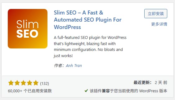 好用的wordpress seo插件有哪些? 好用的wordpress seo插件有哪些?