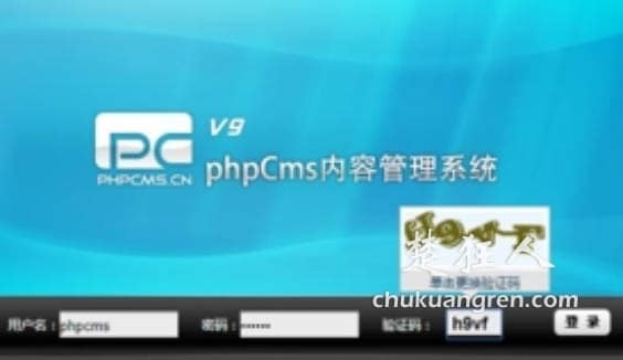 开源建站程序PHPCMS v9.6.3,php版免费建站系统下载 开源建站程序PHPCMS v9.6.3,php版免费建站系统下载