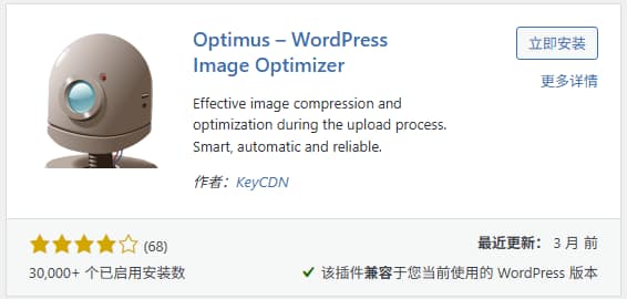 好用的wordpress SEO插件有哪些(二)? 好用的wordpress SEO插件有哪些(二)?