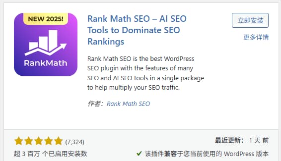 好用的wordpress seo插件有哪些? 好用的wordpress seo插件有哪些?