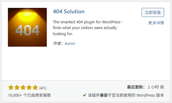 好用的wordpress SEO插件有哪些(二)? 好用的wordpress SEO插件有哪些(二)?