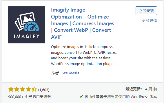 好用的wordpress SEO插件有哪些(二)? 好用的wordpress SEO插件有哪些(二)?