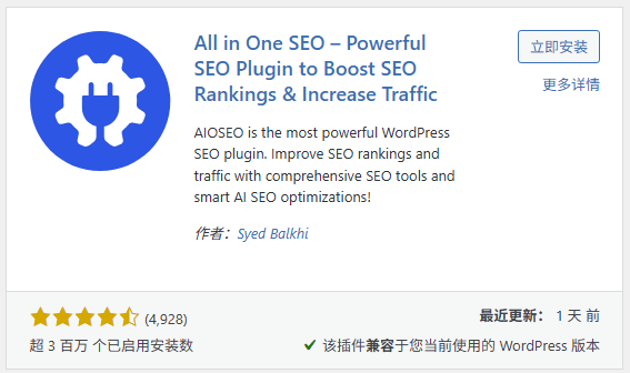 好用的wordpress seo插件有哪些? 好用的wordpress seo插件有哪些?
