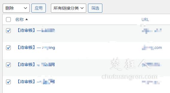 纯代码给wordpress网站添加自助申请友情链接页面