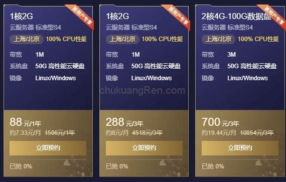 阿里云双11和腾讯云双11活动哪个更优惠? 阿里云双11和腾讯云双11活动哪个更优惠?