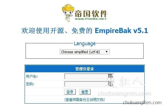 如何使用帝国备份王对wordpress网站数据库备份(图文教程) 如何使用帝国备份王对wordpress网站数据库备份(图文教程)