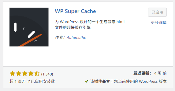 好用的wordpress SEO插件有哪些(二)? 好用的wordpress SEO插件有哪些(二)?