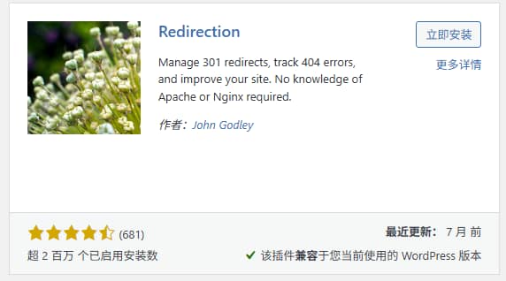 好用的wordpress SEO插件有哪些(二)? 好用的wordpress SEO插件有哪些(二)?