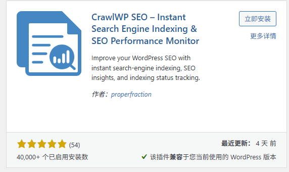 好用的wordpress seo插件有哪些? 好用的wordpress seo插件有哪些?