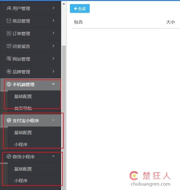 开源网上商城建站源码,免费电商建站程序shopxo 开源网上商城建站源码,免费电商建站程序shopxo