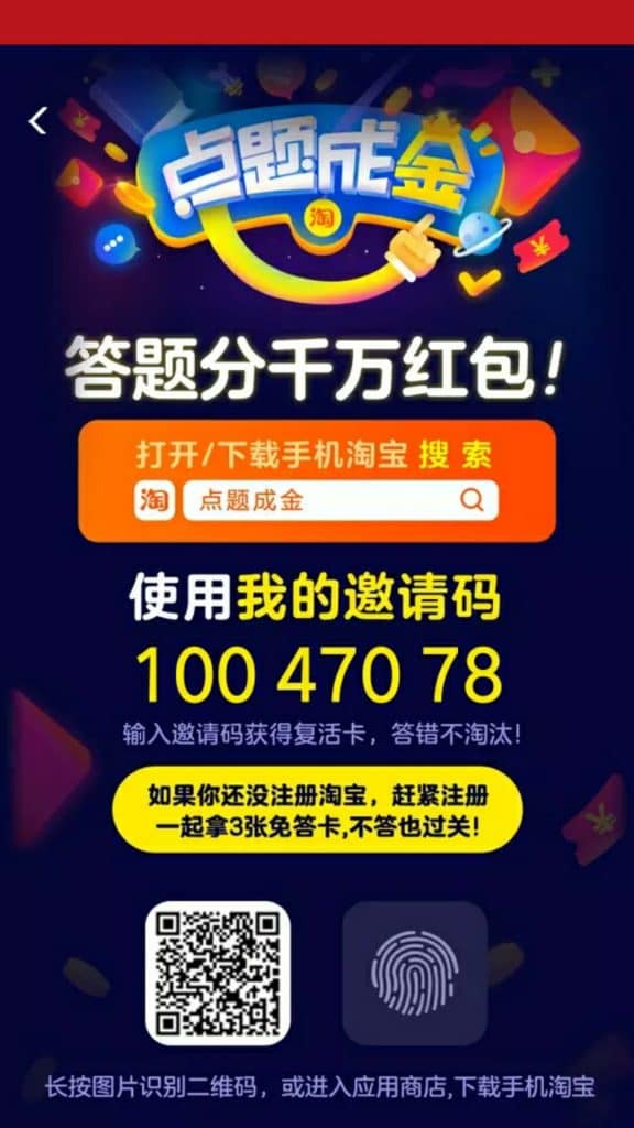 网上答题赚钱必备题库 淘宝点题成金答案大全收集 网上答题赚钱必备题库 淘宝点题成金答案大全收集