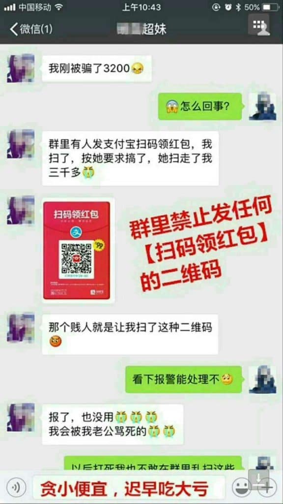 扫支付宝二维码领红包被骗？这是谣言！支付宝已经辟谣