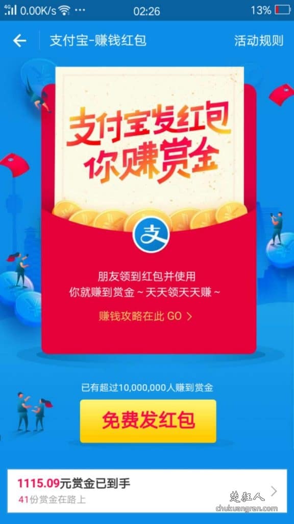 支付宝红包在哪里？怎么通过支付宝红包免费薅羊毛赚钱？