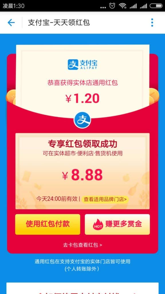 支付宝专享红包怎么用？2018年支付宝双重红包福利