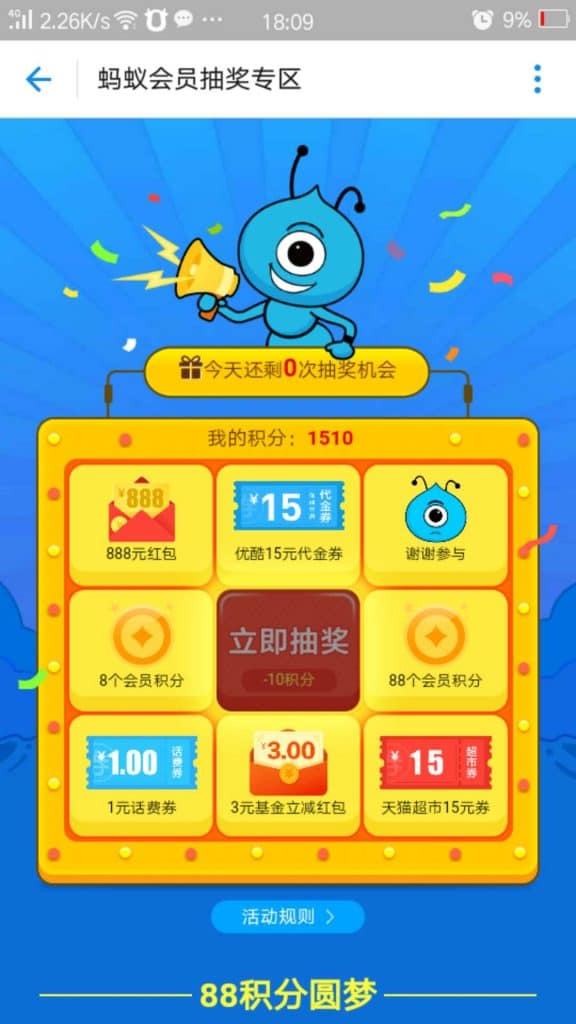 不要只关心支付宝红包,你知道蚂蚁积分可以抽4999元大奖吗? 不要只关心支付宝红包,你知道蚂蚁积分可以抽4999元大奖吗?