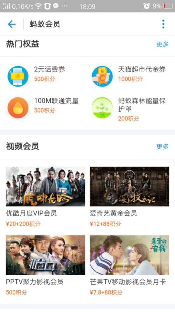 不要只关心支付宝红包,你知道蚂蚁积分可以抽4999元大奖吗? 不要只关心支付宝红包,你知道蚂蚁积分可以抽4999元大奖吗?