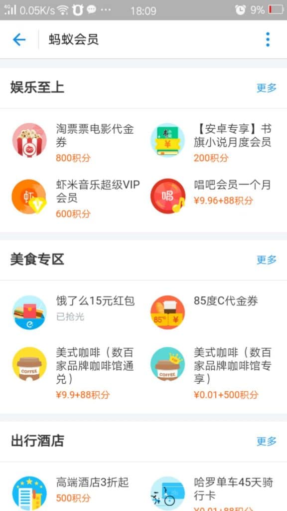 不要只关心支付宝红包,你知道蚂蚁积分可以抽4999元大奖吗? 不要只关心支付宝红包,你知道蚂蚁积分可以抽4999元大奖吗?