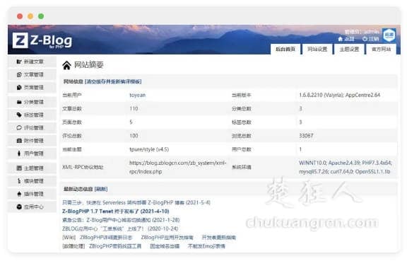 开源建站程序zblog,选择Z-blog源码助你免费建站 开源建站程序zblog,选择Z-blog源码助你免费建站