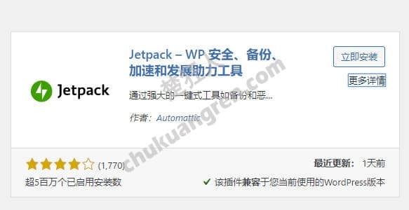 wordpress建站常用的必装插件的几种类型 wordpress建站常用的必装插件的几种类型