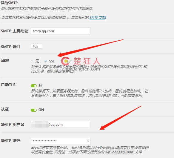 WP-MAIL-SMTP插件设置解决wordpress用户注册收不到邮件 WP-MAIL-SMTP插件设置解决wordpress用户注册收不到邮件