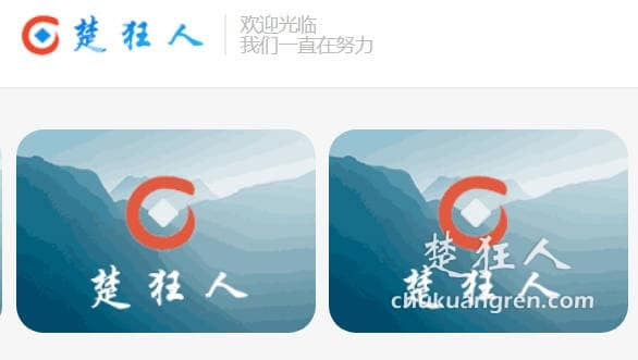 网站滚动图片广告代码 添加循环图片滚动功能