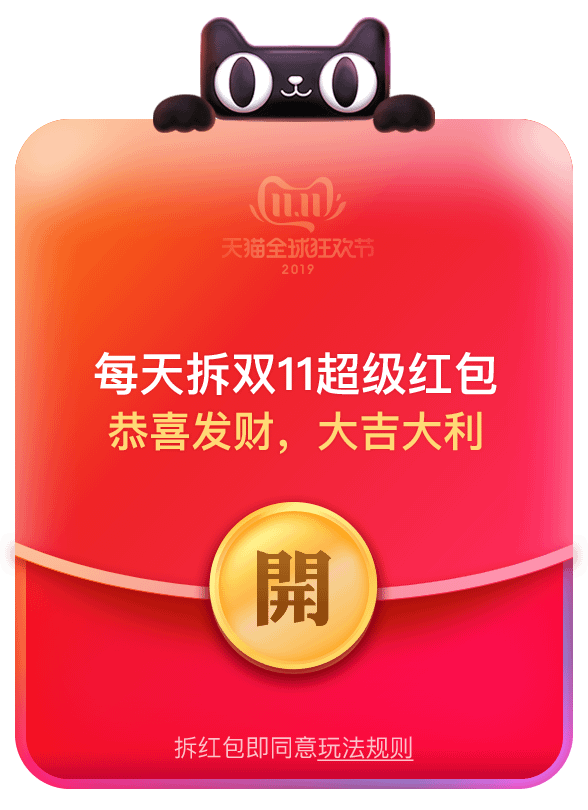 2019双十一活动攻略|淘宝双11红包+双十一购物津贴怎么用最省钱