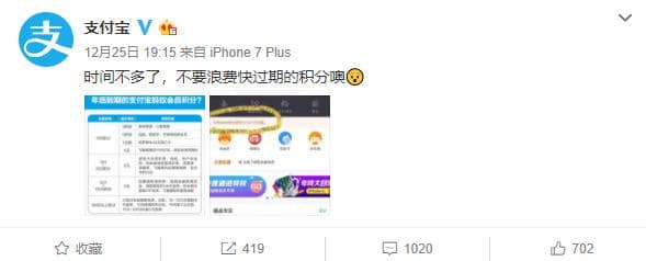 不要只关心支付宝红包，你知道蚂蚁积分可以抽4999元大奖吗？