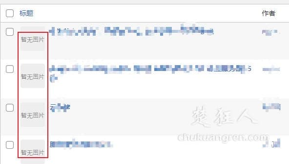 免费开源的worpress采集插件——胖鼠采集 免费开源的worpress采集插件——胖鼠采集