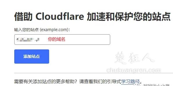 Cloudflare免费CDN让ipv4与ipv6互通,只有ipv6的VPS也可以建站 Cloudflare免费CDN让ipv4与ipv6互通,只有ipv6的VPS也可以建站